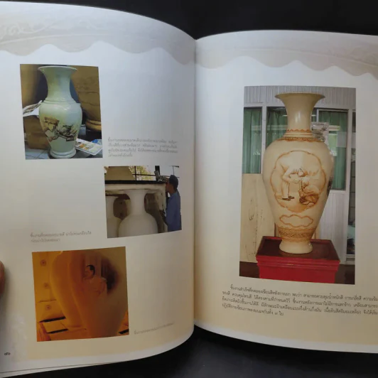 แจกัน ศิลปกรรมเฉลิมพระเกียรติ รูปที่ 15