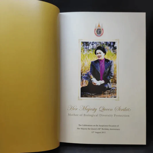 Her Majesty Queen Sirikit : Mother of Biological Diversity Protection 80 พันธ์ไม้ของสวนเบญจกิติ รูปที่ 8