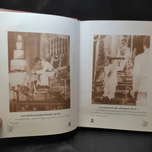 ใครนำไทยไป - ประเทือง แก้วสุข รูปที่ 5