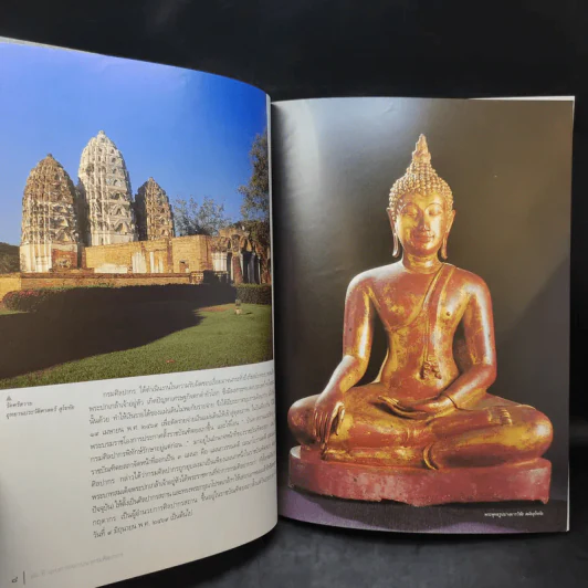 81 ปีแห่งการสถาปนากรมศิลปากร รูปที่ 11