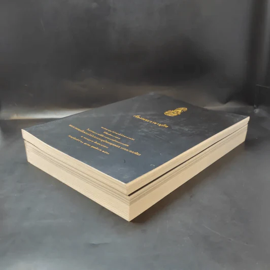Boxset เรื่องพระราชานุกิจ + พระราชพิธีราชาภิเษกสมรส รูปที่ 10
