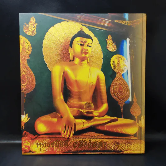 ธัมมเจติยะ พระบรมศาสดา รูปที่ 2