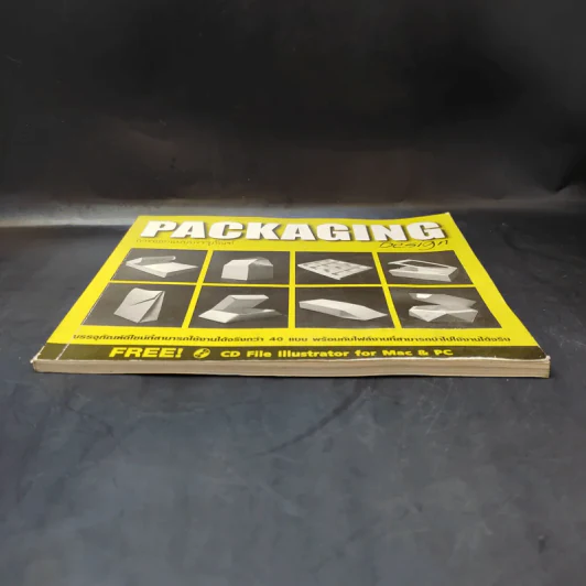 Packaging Design การออกแบบบรรจุภัณฑ์ รูปที่ 4