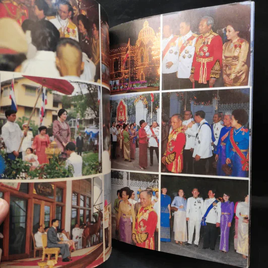 สมโภชกรุงรัตนโกสินทร์ 200 ปี พ.ศ.2525 รูปที่ 8