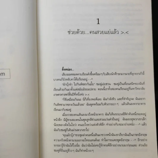 มาเฟียที่รัก - นู๋ผักบุ้ง รูปที่ 10