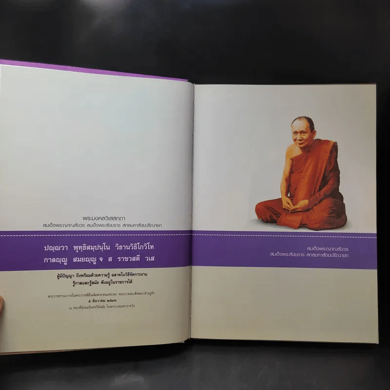 เจ้าฟ้านักการศึกษา เฉลิมพระเกียรติสมเด็จพระเทพฯ รูปที่ 9