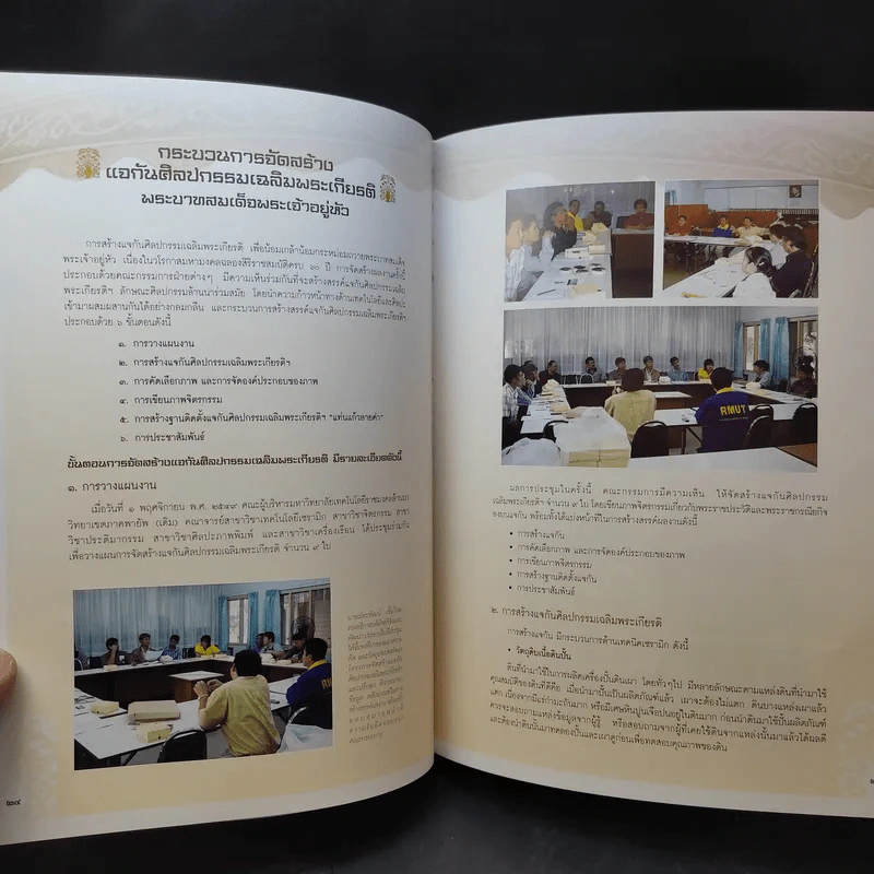 แจกัน ศิลปกรรมเฉลิมพระเกียรติ รูปที่ 13