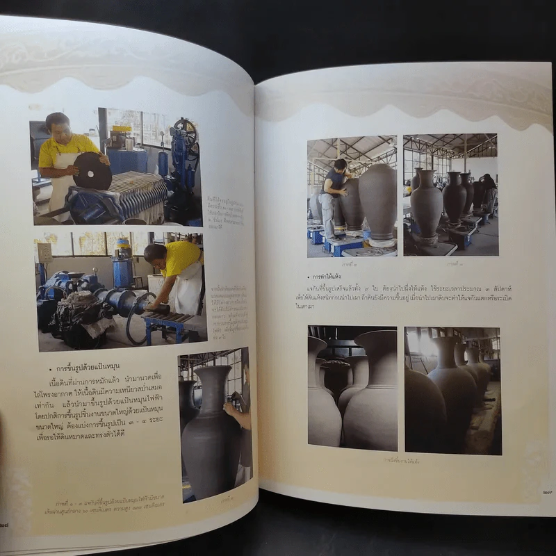 แจกัน ศิลปกรรมเฉลิมพระเกียรติ รูปที่ 14
