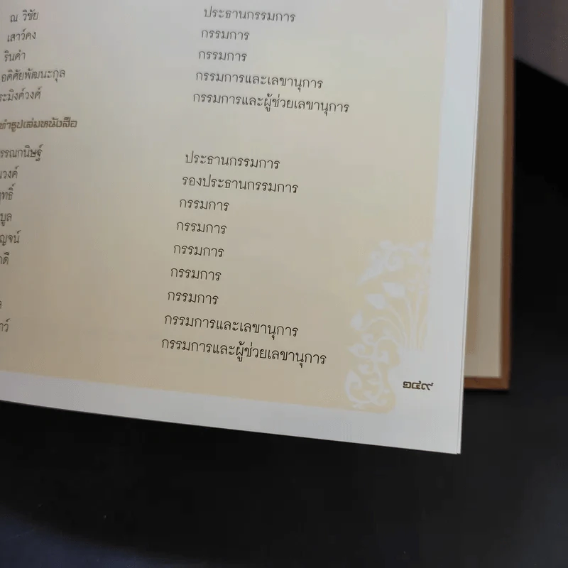 แจกัน ศิลปกรรมเฉลิมพระเกียรติ รูปที่ 16