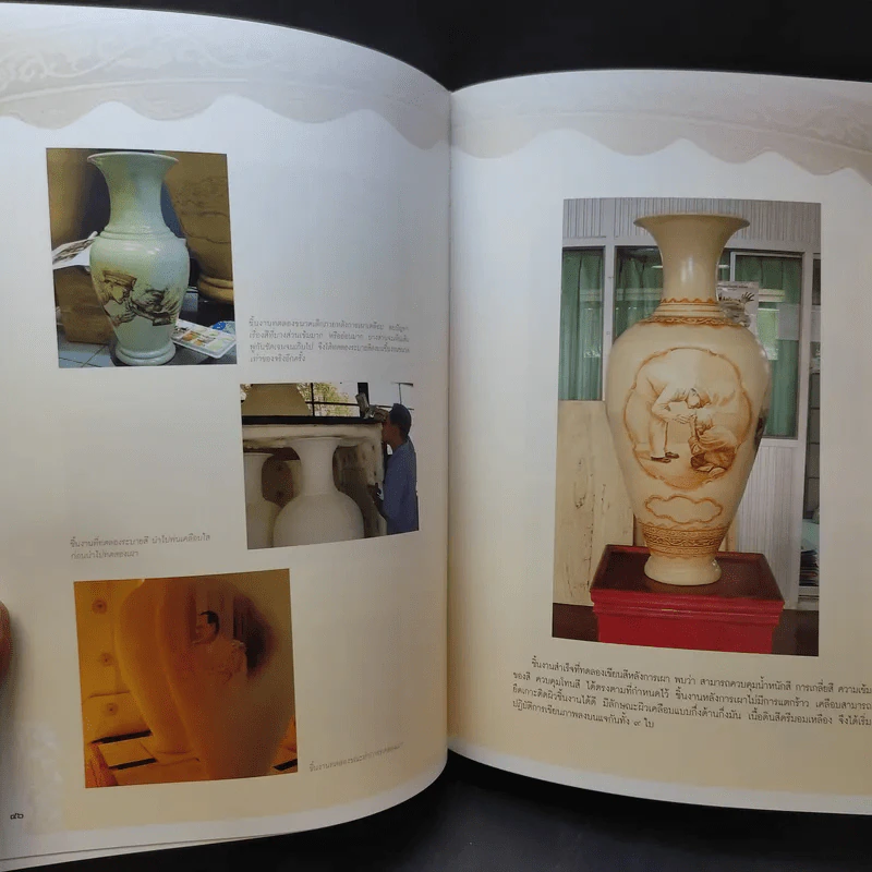 แจกัน ศิลปกรรมเฉลิมพระเกียรติ รูปที่ 15