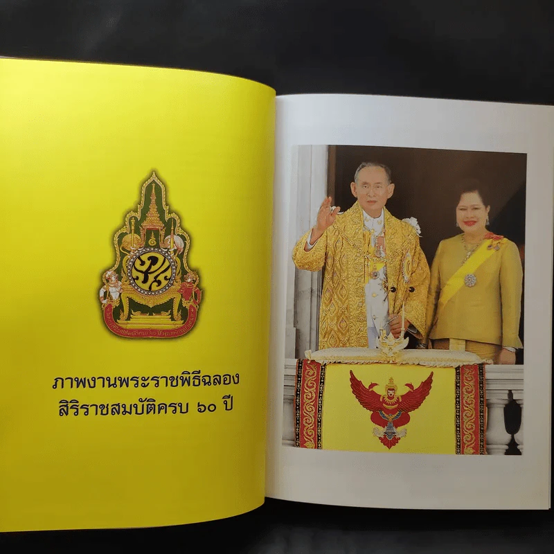 ประมวลกฎหมายเครื่องราชอิสริยาภรณ์ไทย รูปที่ 22