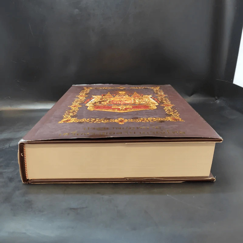 ประมวลกฎหมายเครื่องราชอิสริยาภรณ์ไทย รูปที่ 5
