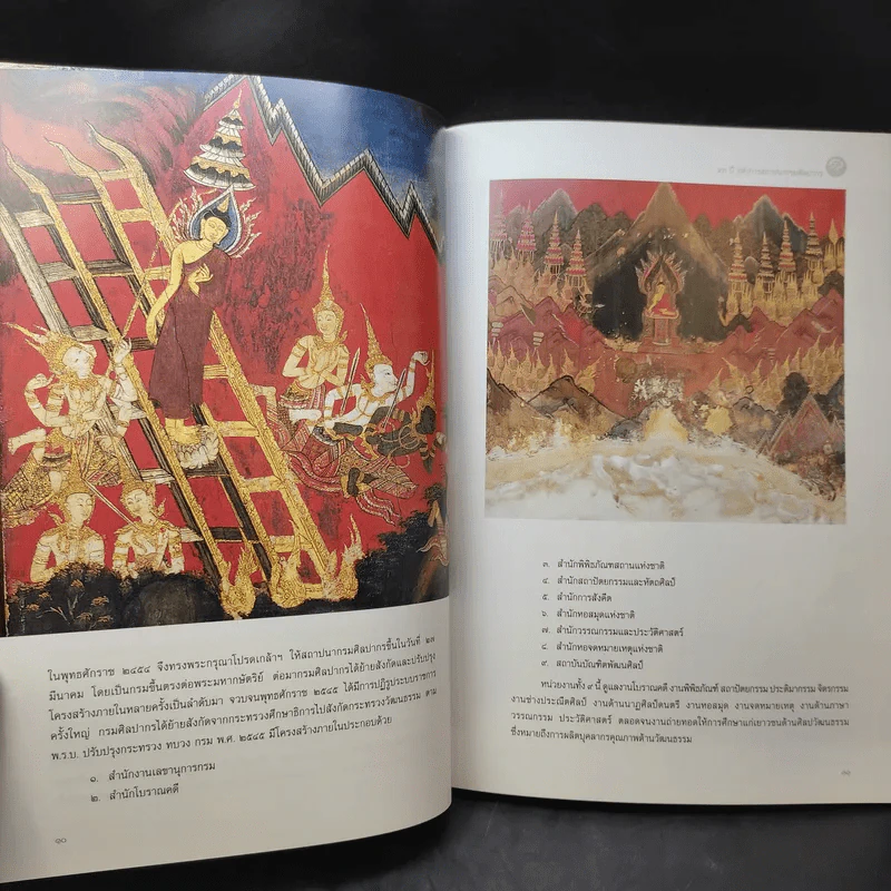 93 ปี แห่งการสถาปนากรมศิลปากร รูปที่ 14