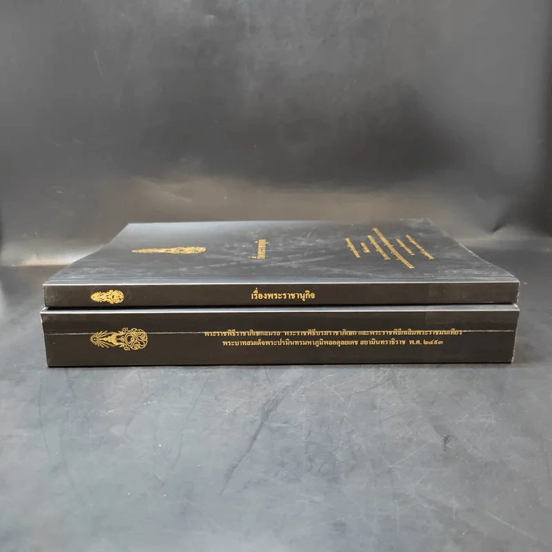 Boxset เรื่องพระราชานุกิจ + พระราชพิธีราชาภิเษกสมรส รูปที่ 6