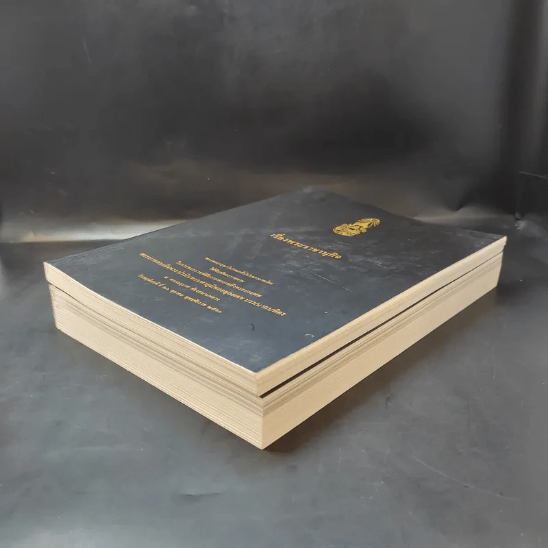 Boxset เรื่องพระราชานุกิจ + พระราชพิธีราชาภิเษกสมรส รูปที่ 10