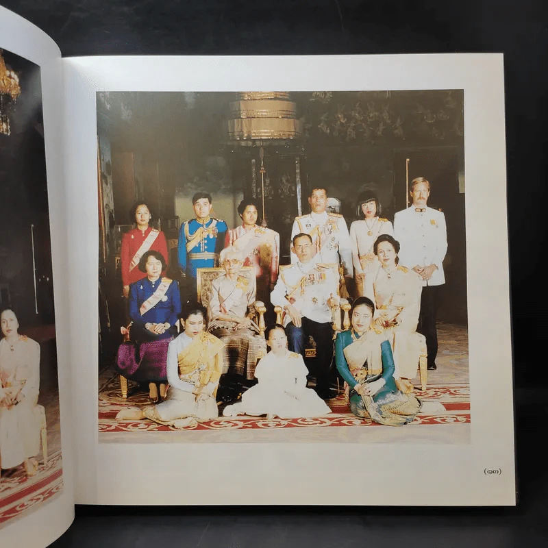 สมเด็จพระศรีนครินทราบรมราชชนนี ทรงพระกรุณาโปรดเกล้าฯพิมพ์ในงานถวายพระเพลิงพระบรมศพสมเด็จพระศรีนครินทราบรมราชชนนี รูปที่ 15