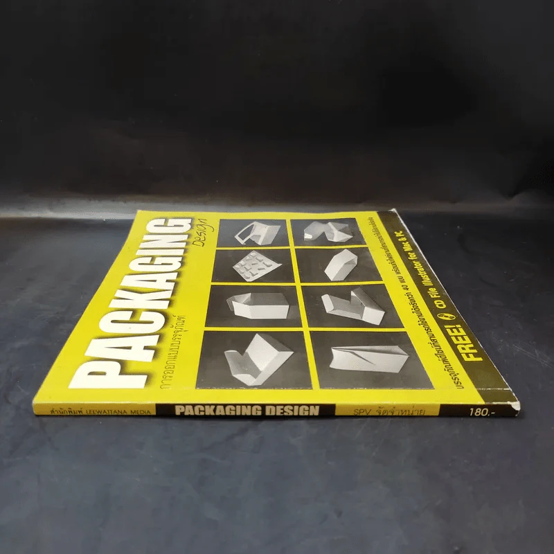 Packaging Design การออกแบบบรรจุภัณฑ์ รูปที่ 3
