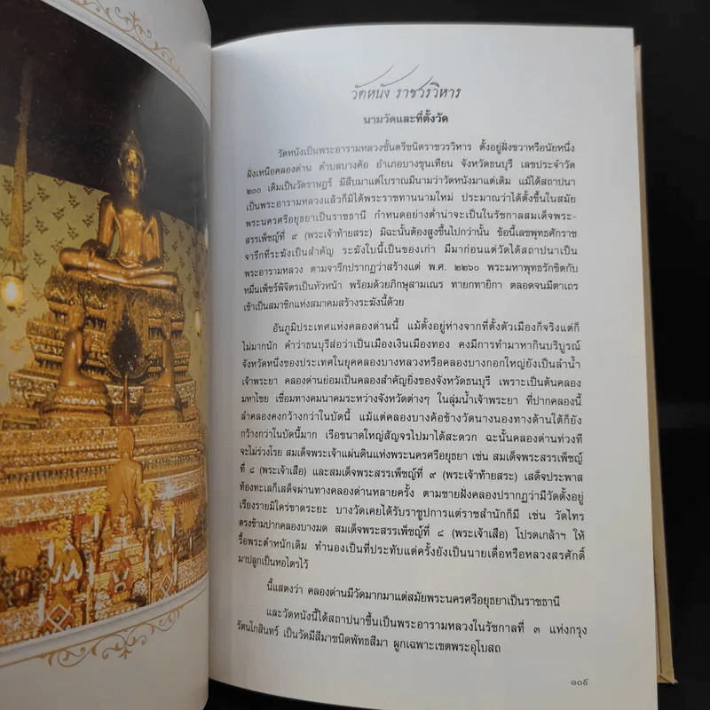รองศาสตราจารย์ นายแพทย์โสภณ ลัดพลี รูปที่ 15