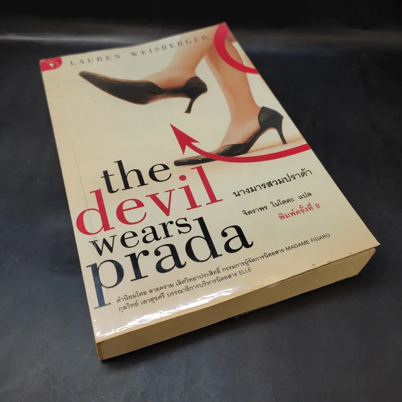 The Devil Wears Prada นางมารสวมปราด้า รูปที่ 8