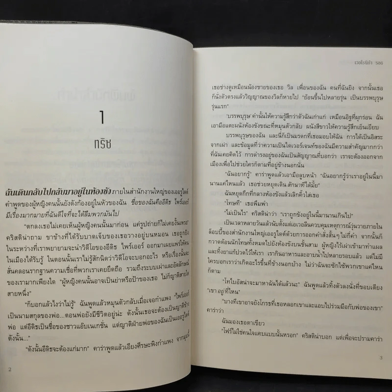 Divergent ไดเวอร์เจนท์ มายาเร้นโลก + Insurgent อินเซอร์เจนท์ ปริศนาสยบโลก รูปที่ 16