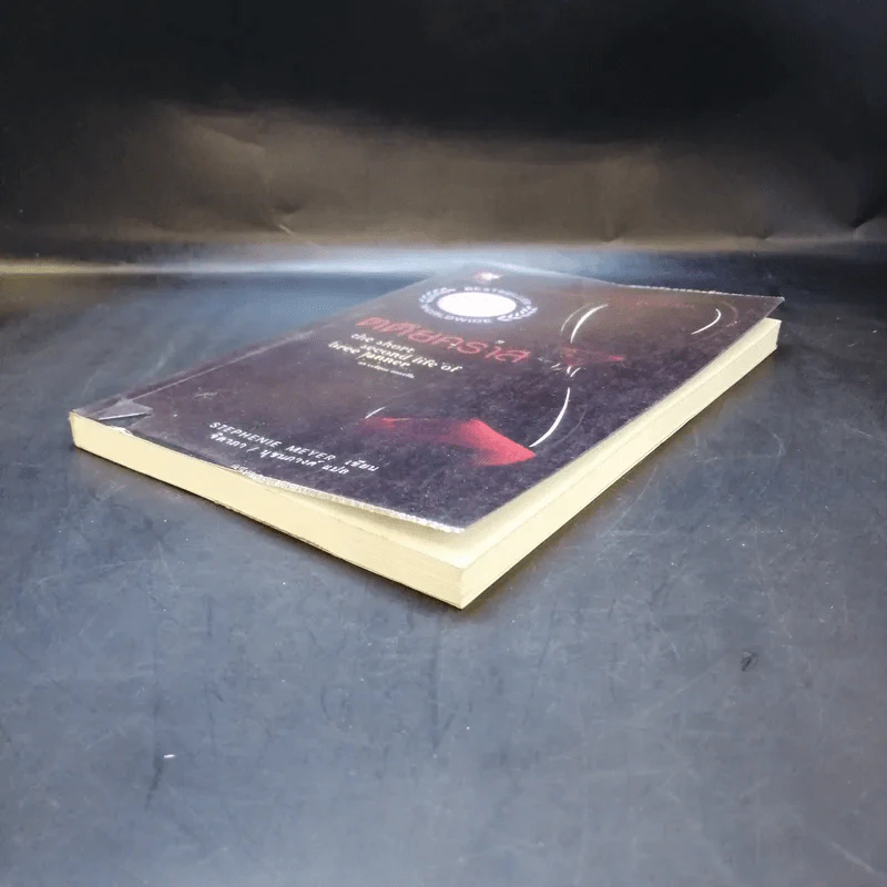 ตติยคราส The Short Second Life of Bree Tanner - Stephenie Meyer รูปที่ 7