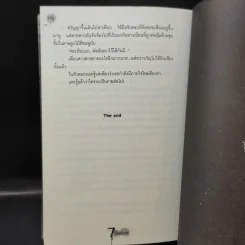 Theater ตีตั๋วไปตาย - ภาคินัย รูปที่ 10