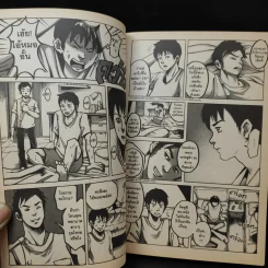 การ์ตูน 7 วันจองเวร Ward ห้องคลอดมรณะ - ภาคินัย รูปที่ 12