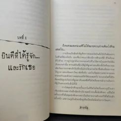 Kill ร่วมห้องต้องฆ่า - ภาคินัย รูปที่ 13