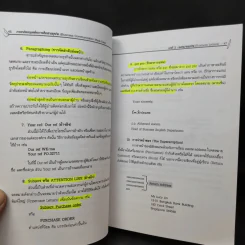 ภาษาอังกฤษเพื่อการสื่อสารธุรกิจ Business Communication Made Easy - วรพงษ์ คุณเดชอมร รูปที่ 15