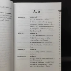 Daily Business Vocabulary ศัพท์ธุรกิจรายวัน - สิริบุปผา อุทารธาดา รูปที่ 11