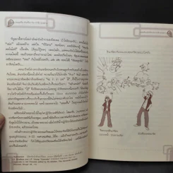 คอนกรีด (ตัวจริง) กับ (ว่าที่) นายช่าง - (ว่าที่) นายช่างโอม รูปที่ 10