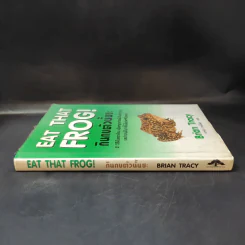 กินกบตัวนั้นซะ Eat That Frog! - Brian Tracy รูปที่ 3