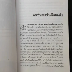 ยิว - ม.ร.ว.คึกฤทธิ์ ปราโมช รูปที่ 11