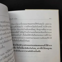 ยิว - ม.ร.ว.คึกฤทธิ์ ปราโมช รูปที่ 13