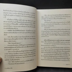 ฤทธิ์รักมาเฟีย - ชมจันท์ รูปที่ 12