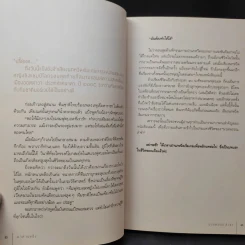 มาดามแป้ง - นวลพรรณ ล่ำซ่ำ รูปที่ 13