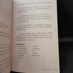 มาดามแป้ง - นวลพรรณ ล่ำซ่ำ รูปที่ 16