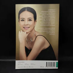 มาดามแป้ง - นวลพรรณ ล่ำซ่ำ รูปที่ 2