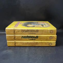 กระบี่สะท้านฟ้า เล่ม 1-3 (ขาดเล่ม 4-7) - ว.ณ เมืองลุง รูปที่ 2