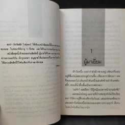 ชุด Box Set บ้านเล็กในป่าใหญ่ รูปที่ 27