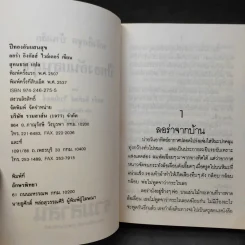 ชุด Box Set บ้านเล็กในป่าใหญ่ รูปที่ 12
