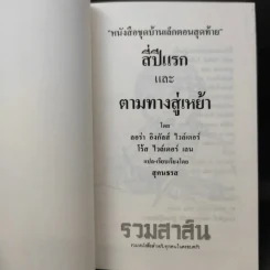 ชุด Box Set บ้านเล็กในป่าใหญ่ รูปที่ 20
