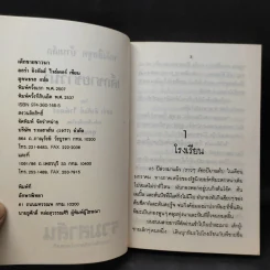 ชุด Box Set บ้านเล็กในป่าใหญ่ รูปที่ 18