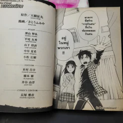 คินดะอิจิกับคดีฆาตกรรมปริศนา ชุดคดีฉลองครบรอบ 20 ปี เล่ม 1-4 รูปที่ 12