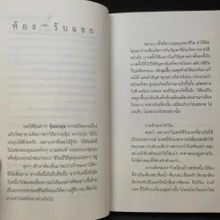ห้องนั่งเล่นของความคิด - ลูกปัด รูปที่ 11