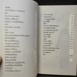 ห้องนั่งเล่นของความคิด - ลูกปัด รูปที่ 13