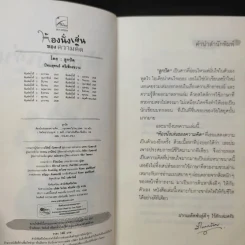 ห้องนั่งเล่นของความคิด - ลูกปัด รูปที่ 10