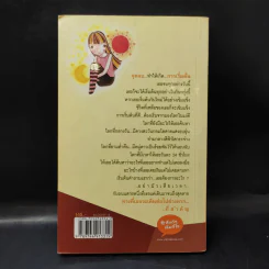 ห้องนั่งเล่นของความคิด - ลูกปัด รูปที่ 2