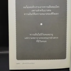 ปอกกล้วยในมหาสมุทร - นิ้วกลม รูปที่ 13