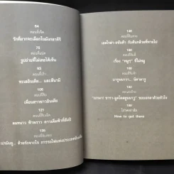 อินเดียนอกสายตา แต่สัมผัสได้ด้วยหัวใจ - หฤทัย บัวเขียว รูปที่ 11